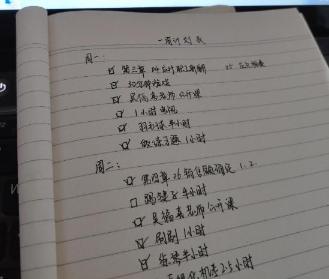 宅在家里都干啥？做個計劃表  學習初會娛樂兩不誤！