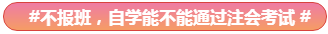 Get√丨注會(huì)報(bào)名有了這些還有何懼？！