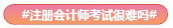 Get√丨注會(huì)報(bào)名有了這些還有何懼？！