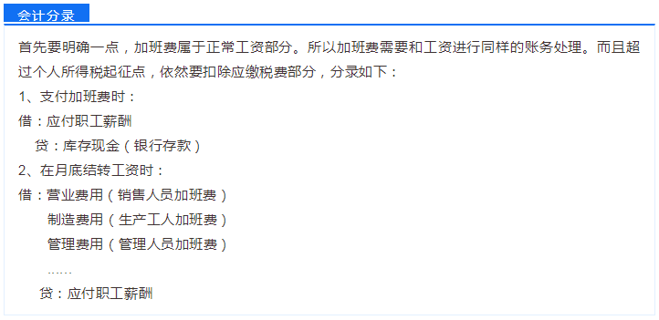 在家辦公工資翻倍？官方這么回復(fù)！附贈會計分錄