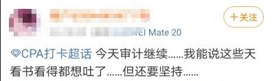 呆在家里很無(wú)聊？別忘了還有個(gè)A注冊(cè)會(huì)計(jì)師陪著你！