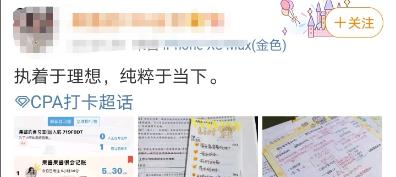 呆在家里很無(wú)聊？別忘了還有個(gè)A注冊(cè)會(huì)計(jì)師陪著你！