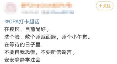 呆在家里很無(wú)聊？別忘了還有個(gè)A注冊(cè)會(huì)計(jì)師陪著你！
