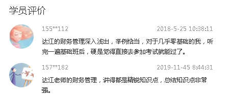 距離2020年中級(jí)考試僅剩一百多天！快來(lái)打卡學(xué)習(xí)>