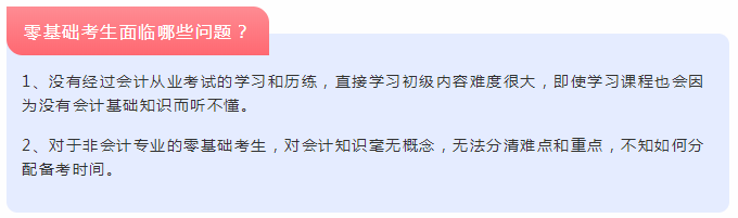 看懂這些問(wèn)題 零基礎(chǔ)也能輕松過(guò)初級(jí)！