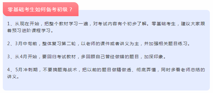 看懂這些問(wèn)題 零基礎(chǔ)也能輕松過(guò)初級(jí)！