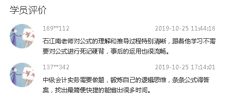中級(jí)會(huì)計(jì)職稱尊享無(wú)憂班已上線！專屬計(jì)劃等著你！
