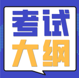 你知道2020年初級(jí)會(huì)計(jì)職稱考試大綱有哪些變化呢？
