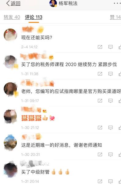 武漢加油！中國加油！稅務(wù)師考生加油！