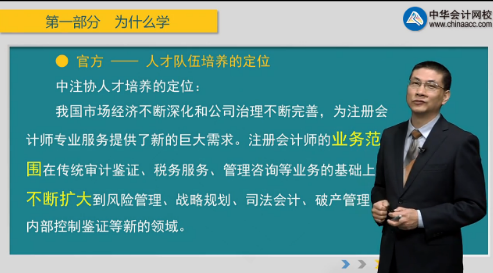 網(wǎng)校戰(zhàn)略狀元：我的注會(huì)高分備考經(jīng)驗(yàn)！