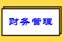 注意查收！2021年中級會計職稱三科針對性備考建議！