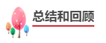中級會計職稱報考備考四步走！成為中級會計師！