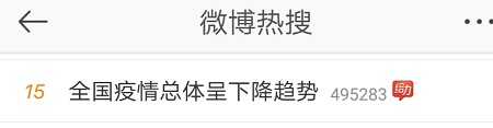 “全國(guó)疫情總體呈下降趨勢(shì)”戰(zhàn)“疫”期間 如何保證心態(tài)不崩？
