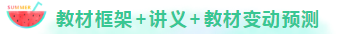To遼寧2020注會考生 現階段有哪些資料可以替代教材？