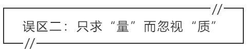 致中級(jí)會(huì)計(jì)考生：三大學(xué)習(xí)誤區(qū) 你中招了嗎？