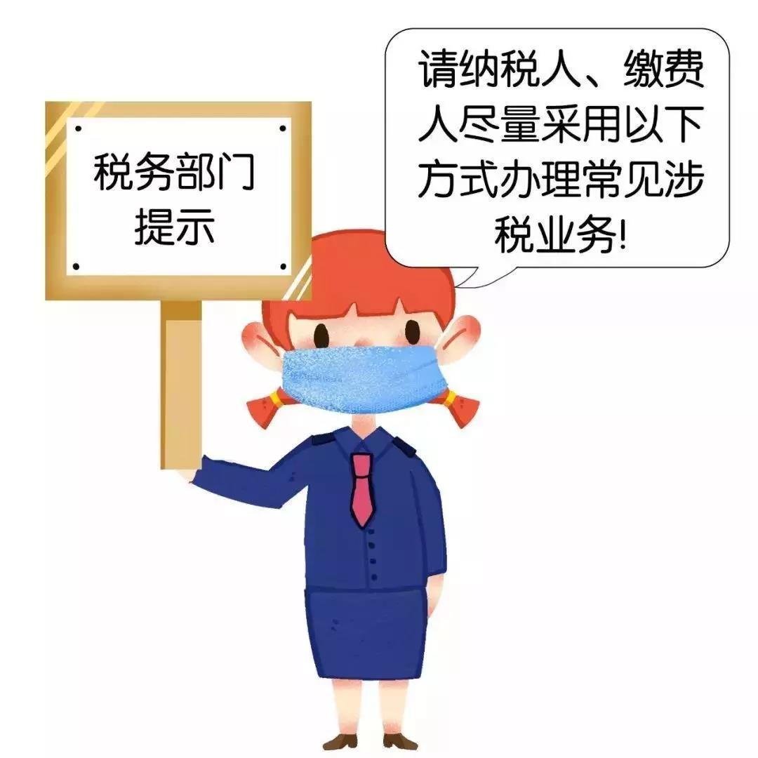 如何“非接觸式”辦理增值稅和消費(fèi)稅申報(bào)？這份熱點(diǎn)問答請查收~
