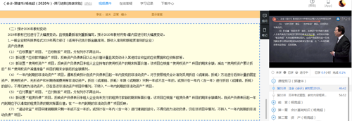 To天津2020CPA考生 現(xiàn)階段有哪些資料可以替代教材？