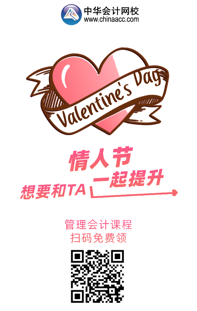 2020這個(gè)特殊的情人節(jié)，網(wǎng)校陪你一起過(guò)！禮物已備好