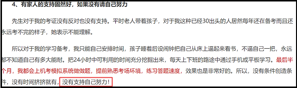 高級會計師考生的情人節(jié)可以這樣過！