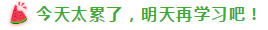 表演式努力與腦補(bǔ)式優(yōu)秀這對(duì)cp 你考注會(huì)時(shí)站過嗎？