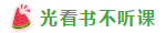 表演式努力與腦補(bǔ)式優(yōu)秀這對(duì)cp 你考注會(huì)時(shí)站過嗎？