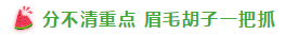 表演式努力與腦補(bǔ)式優(yōu)秀這對(duì)cp 你考注會(huì)時(shí)站過嗎？