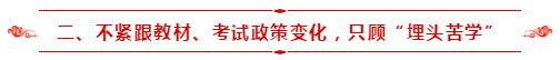 【自學(xué)版】中級(jí)會(huì)計(jì)職稱備考指南！送你一盞明燈！