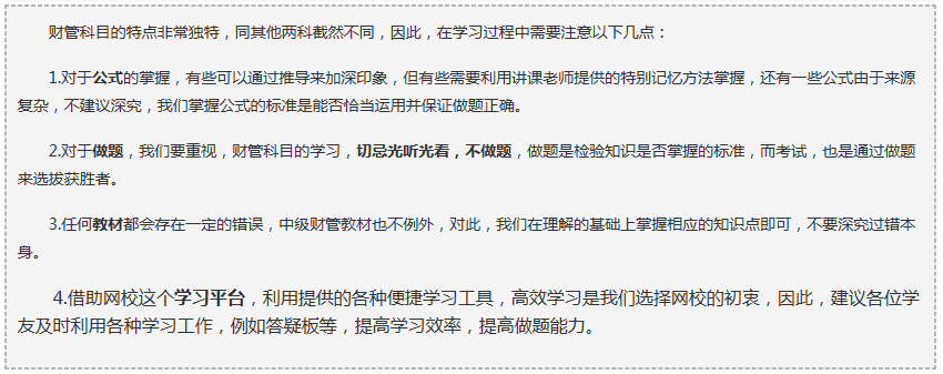 【故鄉(xiāng)是情又是愛】中級(jí)的考生們請(qǐng)仰望星空 腳踏實(shí)地！