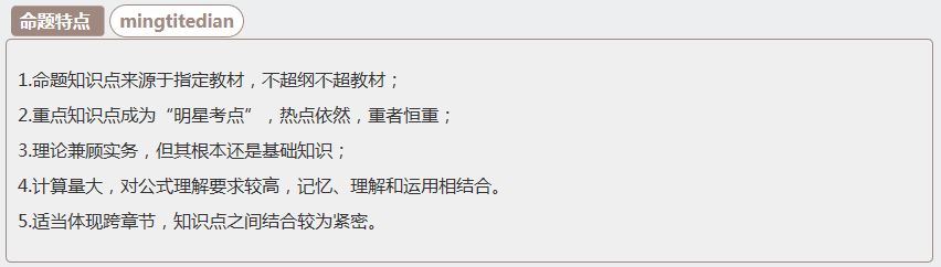 來嘍！達(dá)帥教你中級(jí)《財(cái)務(wù)管理》的正確學(xué)習(xí)順序>