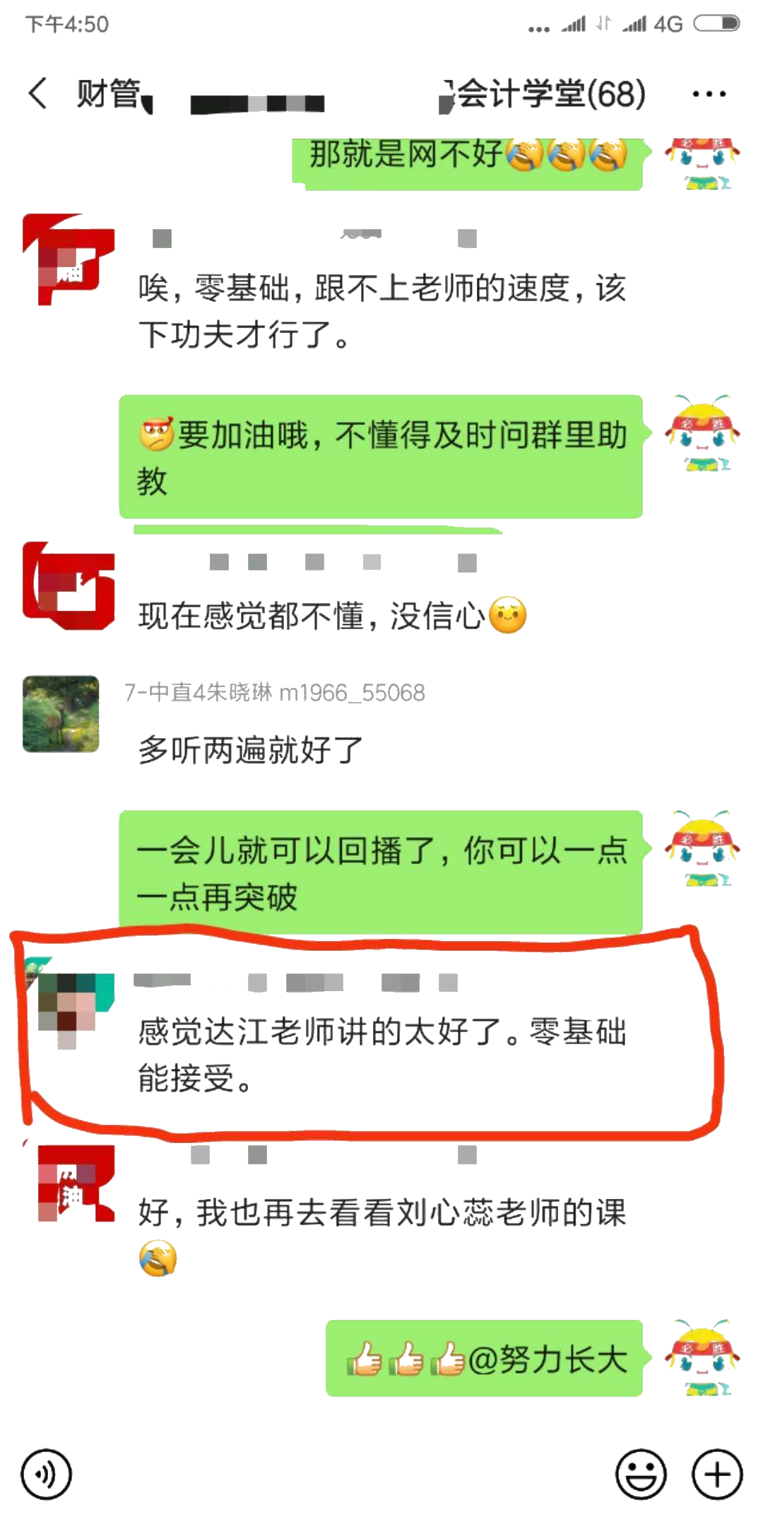中級(jí)會(huì)計(jì)面授班開班啦！學(xué)員看課“翻車”！老師段子頻出！
