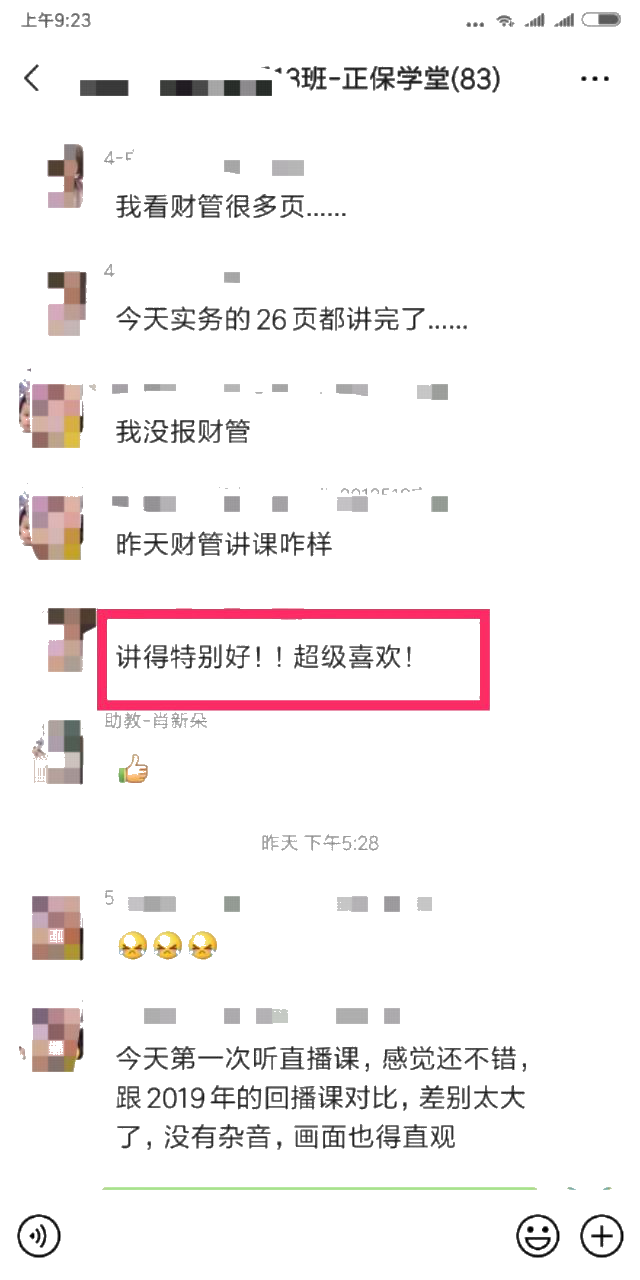 中級(jí)會(huì)計(jì)面授班開班啦！學(xué)員看課“翻車”！老師段子頻出！