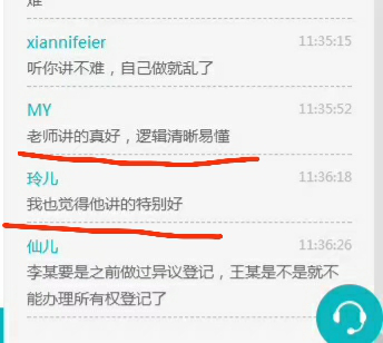 中級(jí)會(huì)計(jì)面授班開班啦！學(xué)員看課“翻車”！老師段子頻出！