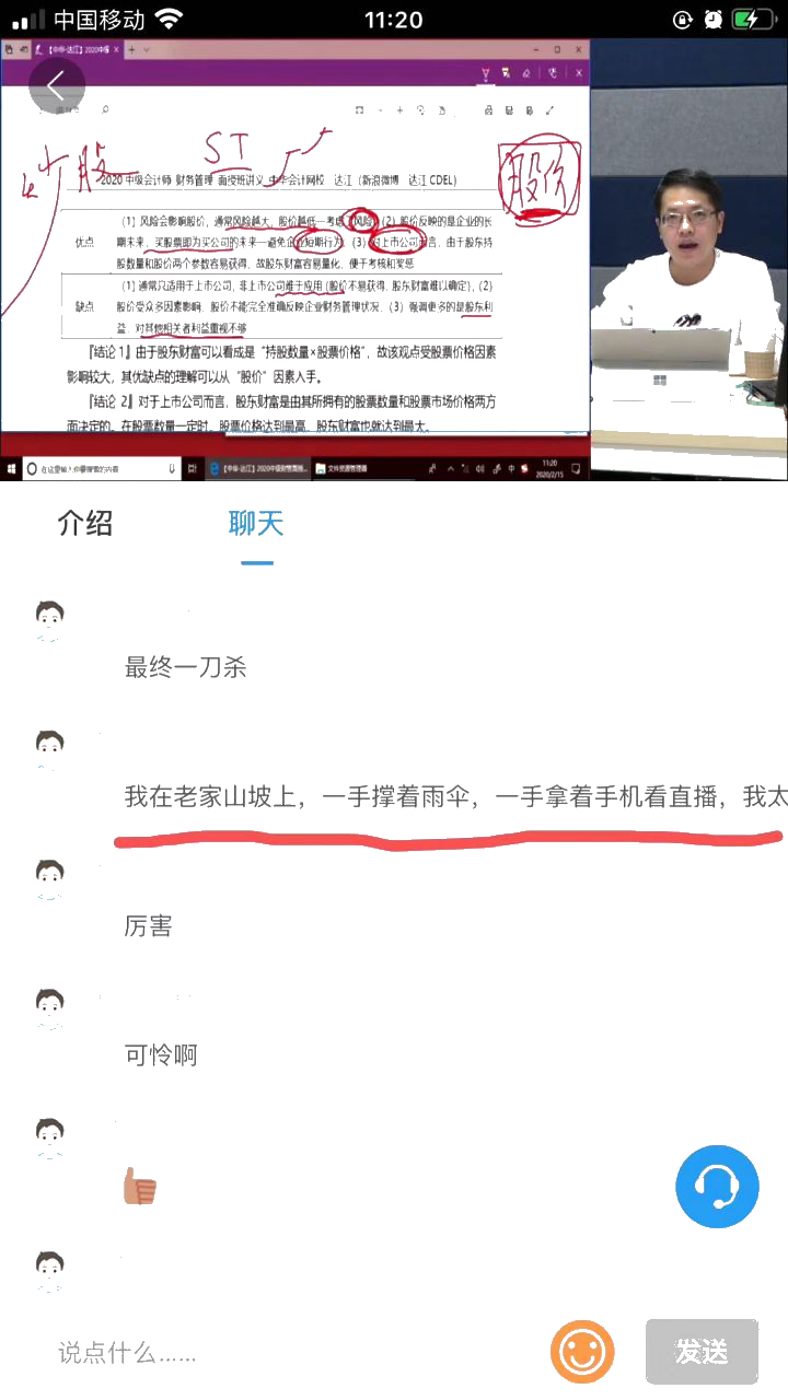 中級(jí)會(huì)計(jì)面授班開班啦！學(xué)員看課“翻車”！老師段子頻出！