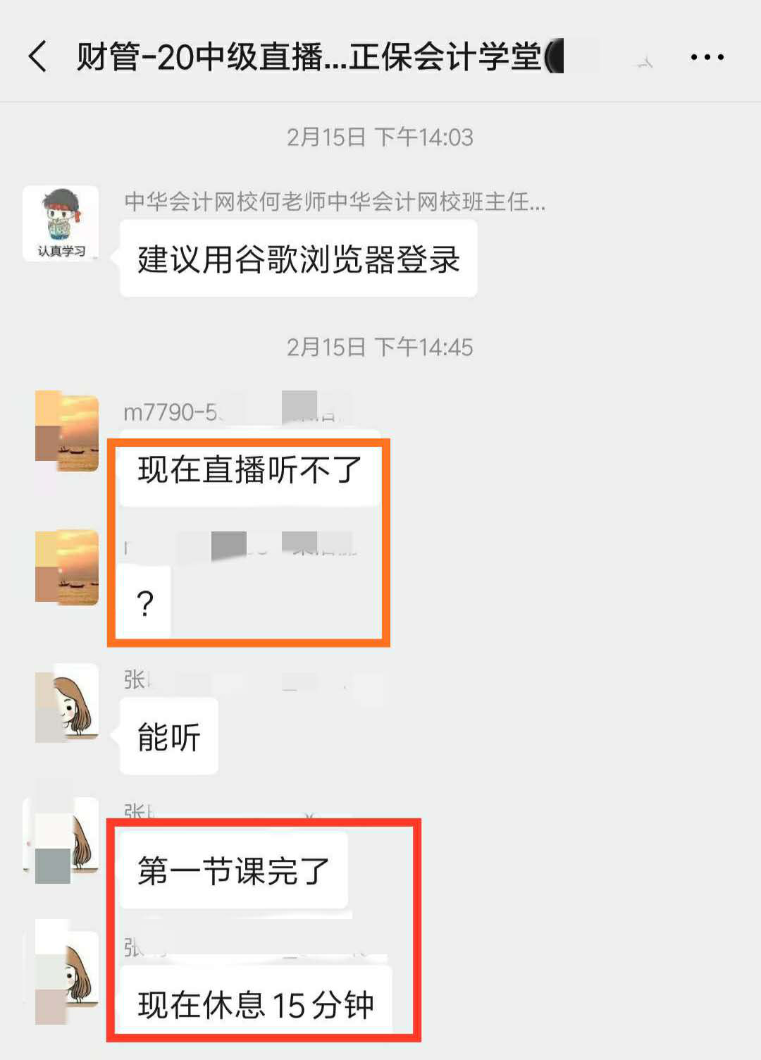 中級(jí)會(huì)計(jì)面授班開班啦！學(xué)員看課“翻車”！老師段子頻出！