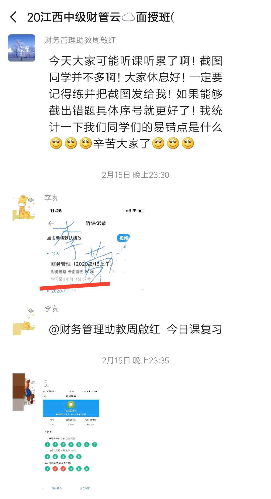 中級(jí)會(huì)計(jì)面授班開班啦！學(xué)員看課“翻車”！老師段子頻出！