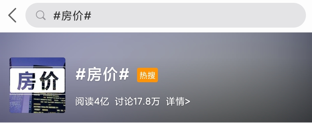 面對日益上漲的房價(jià)， 初級會計(jì)證書能減輕大家的壓力嗎？