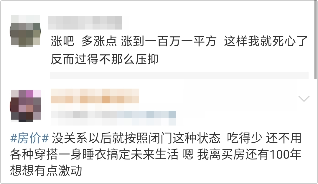 面對日益上漲的房價(jià)， 初級會計(jì)證書能減輕大家的壓力嗎？