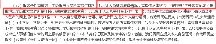 沒(méi)進(jìn)行繼續(xù)教育 會(huì)影響中級(jí)會(huì)計(jì)考試報(bào)名嗎？