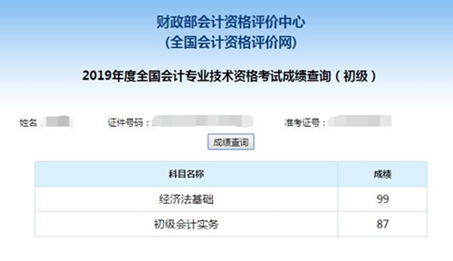 如何避免“畢業(yè)就等于失業(yè)”？會計學生在線分享個人成功秘訣！