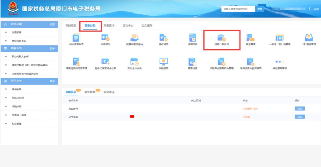 正保會計網(wǎng)校