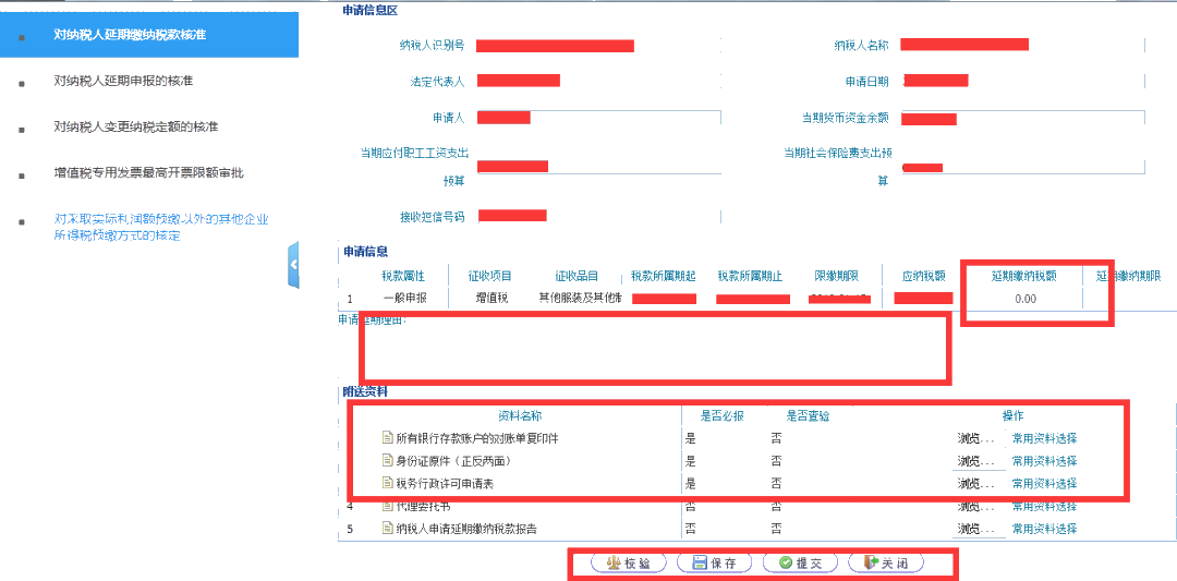 正保會計網(wǎng)校