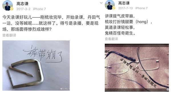 屏幕前聽課姿勢(shì)千奇百怪？屏幕后老師錄課趣事大揭秘！