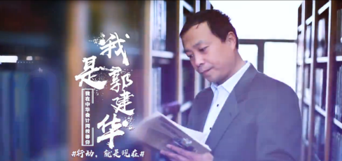 考點收割機男神——郭建華老師說中級會計職稱要這么學(xué)！