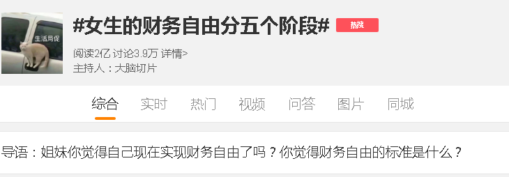 女生的財(cái)務(wù)自由分五個(gè)階段 身為財(cái)會(huì)人的你到第幾個(gè)階段了？