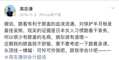 高志謙老師：別再催我錄課啦！否則......
