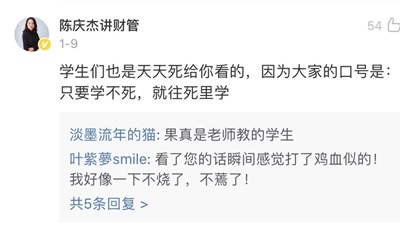 高志謙老師：別再催我錄課啦！否則......