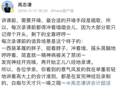 2017-2020年：看屏幕背后高志謙老師錄課的故事！