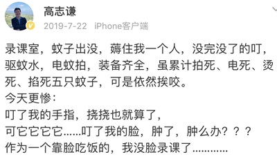 屏幕前聽(tīng)課姿勢(shì)千奇百怪？屏幕后老師錄課趣事大揭秘！