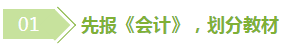全職媽媽注會稅務(wù)師同時(shí)備考 三個(gè)階段學(xué)習(xí) 效率杠杠的！
