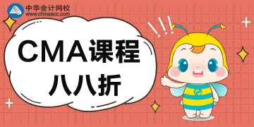 CMA培訓(xùn)立省1896元，快點(diǎn)！